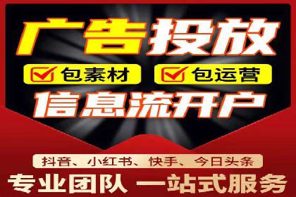 某信息流广告公司如何通过数据分析提升广告效果